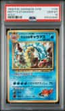 Misty'S Gyarados