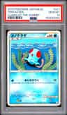 Tentacool
