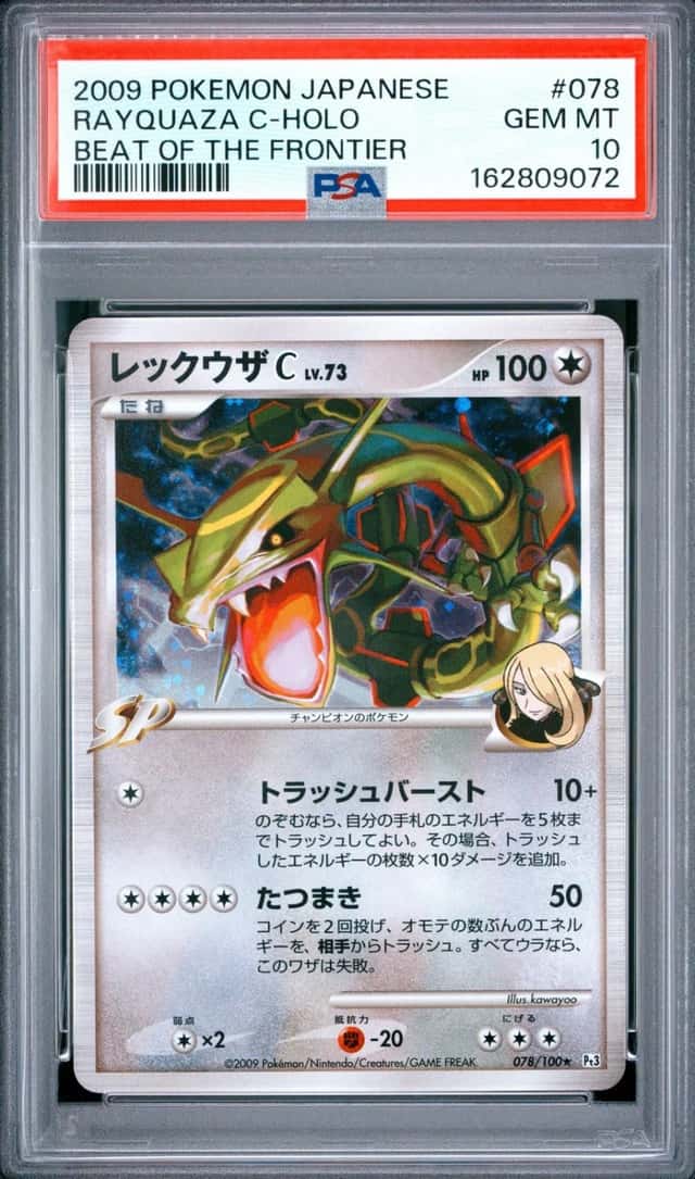 Rayquaza C