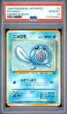 Poliwag