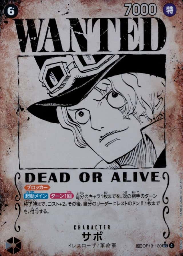 Op Wanted Sp
