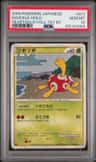 Shuckle
