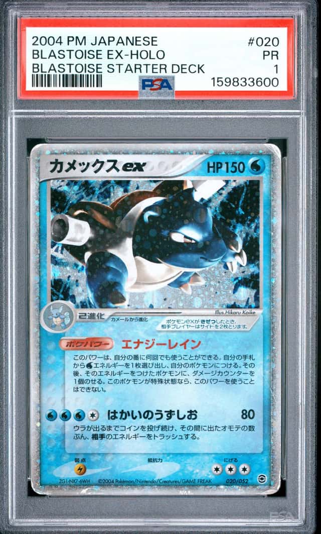 Blastoise EX