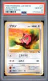Jigglypuff