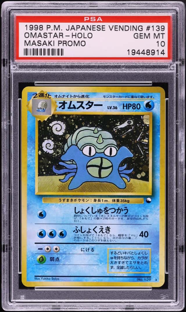 Omastar