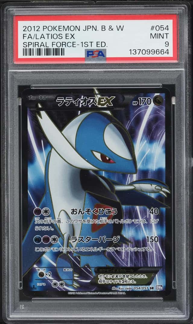 Latios EX
