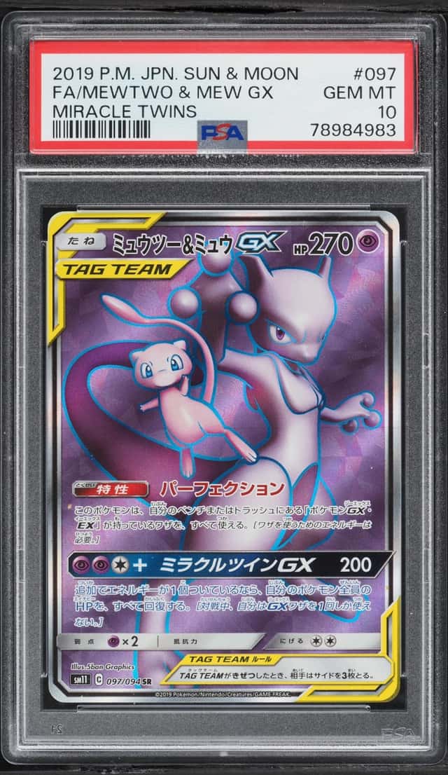 Mewtwo & Mew GX