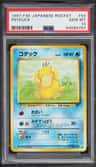 Psyduck