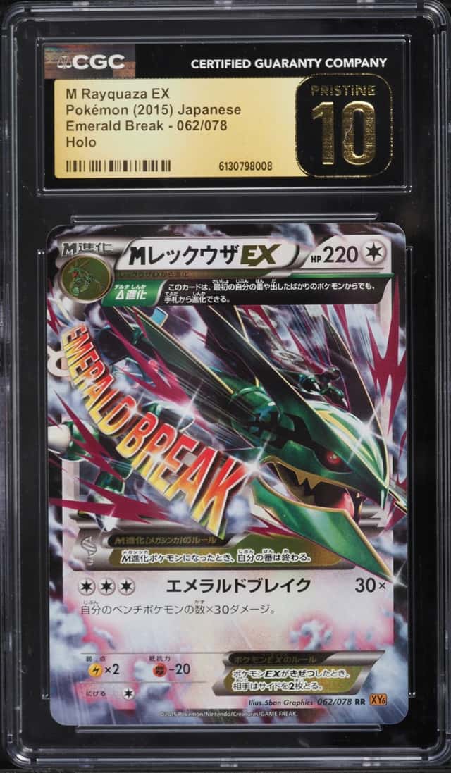 M Rayquaza EX