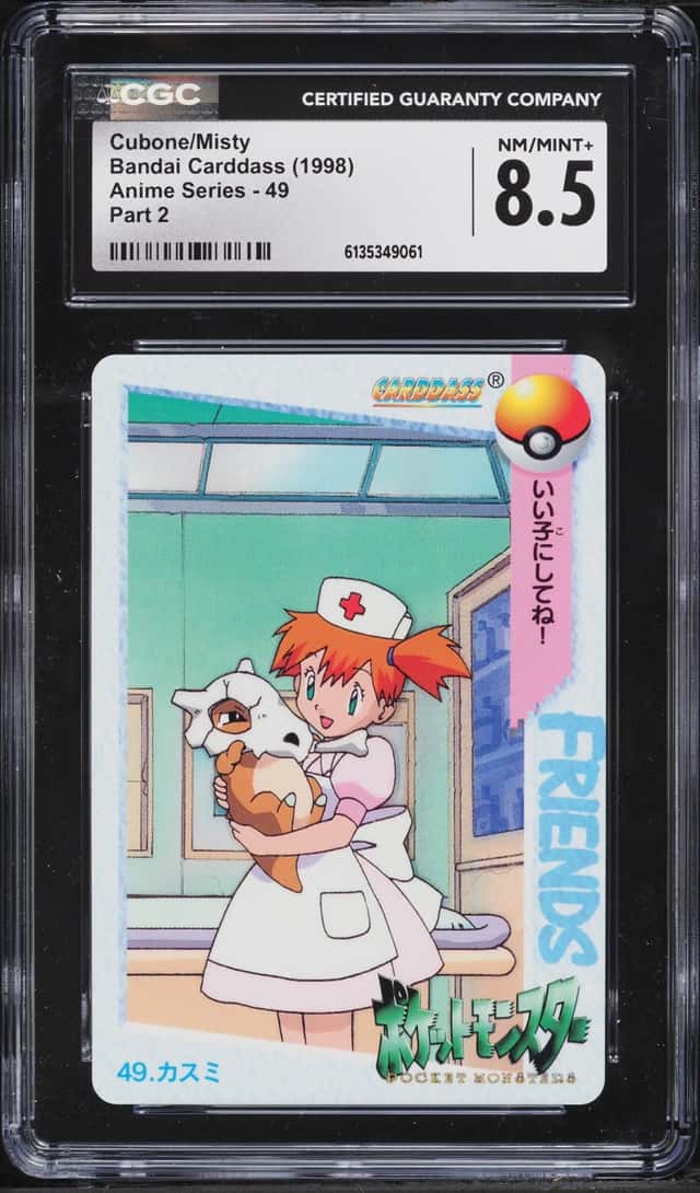 Cubone/Misty