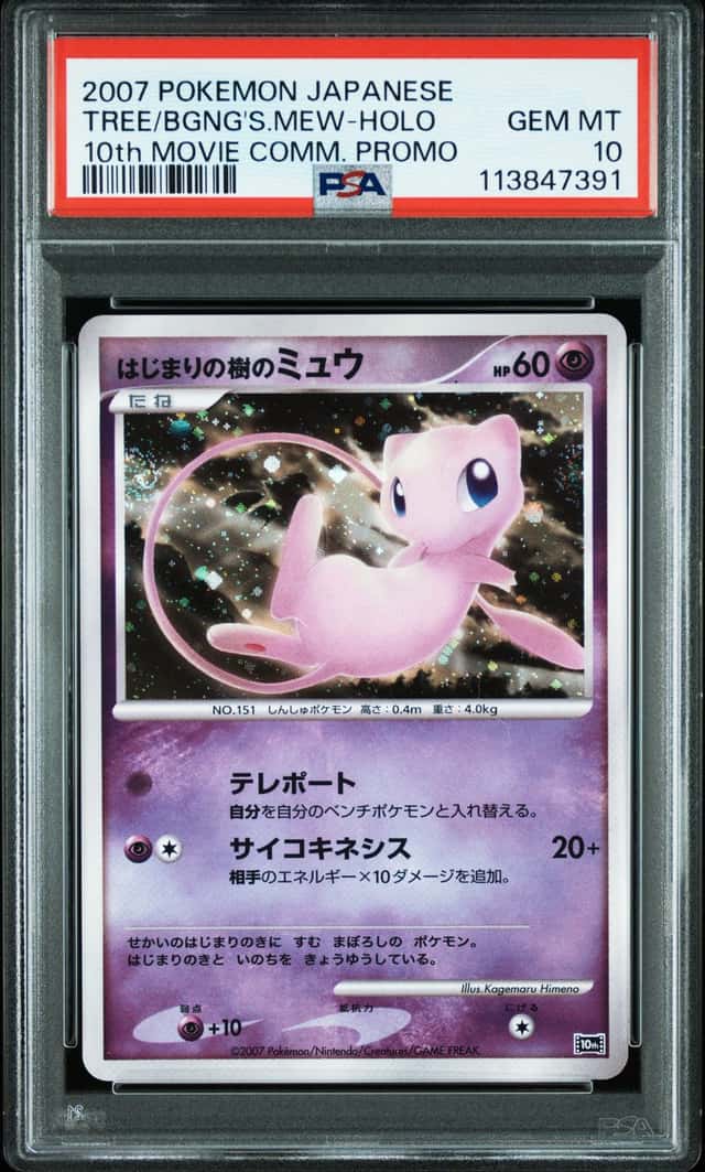 Tree Of Beginning's Mew