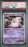 Tree Of Beginning'S Mew