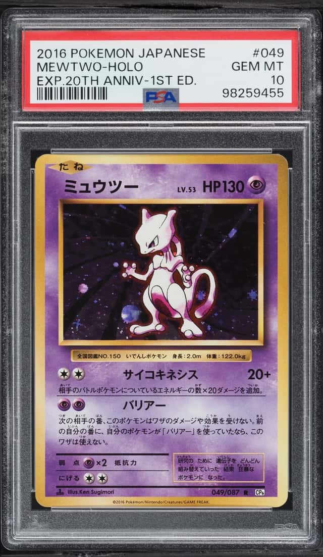 Mewtwo