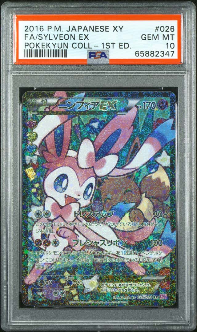 Sylveon EX