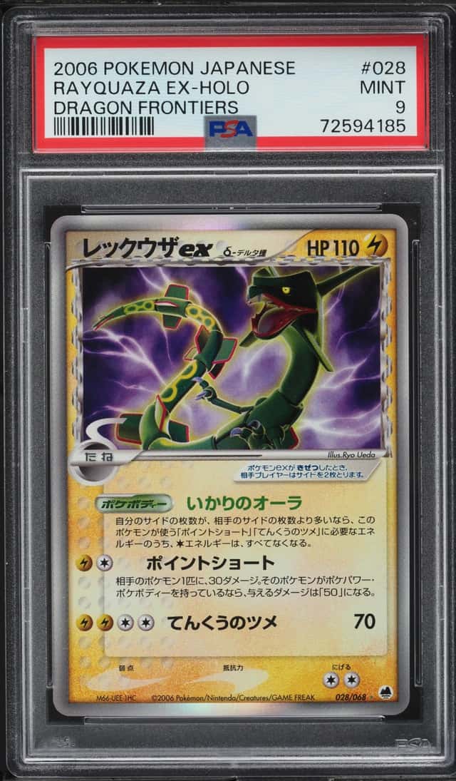 Rayquaza EX