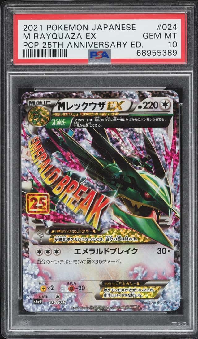 M Rayquaza EX