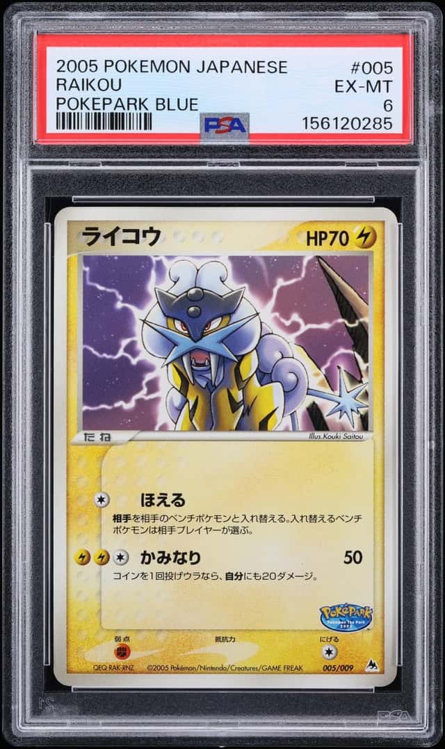 Raikou