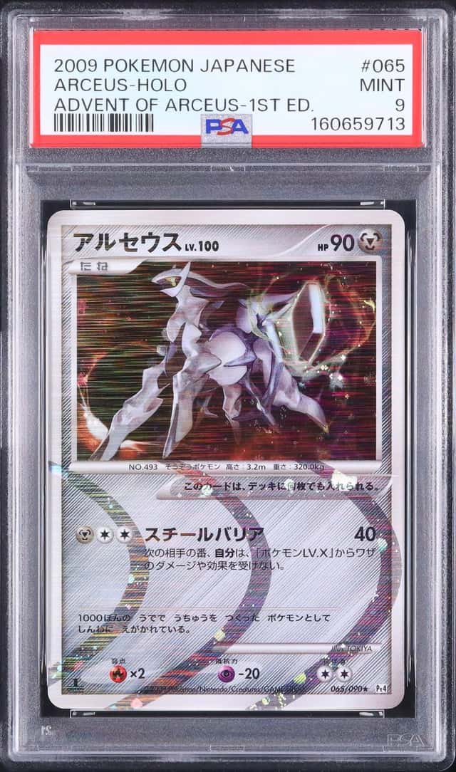 Arceus