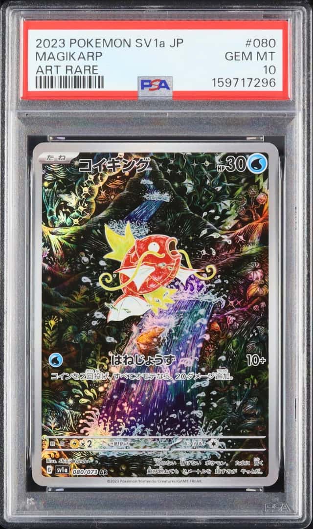 Magikarp