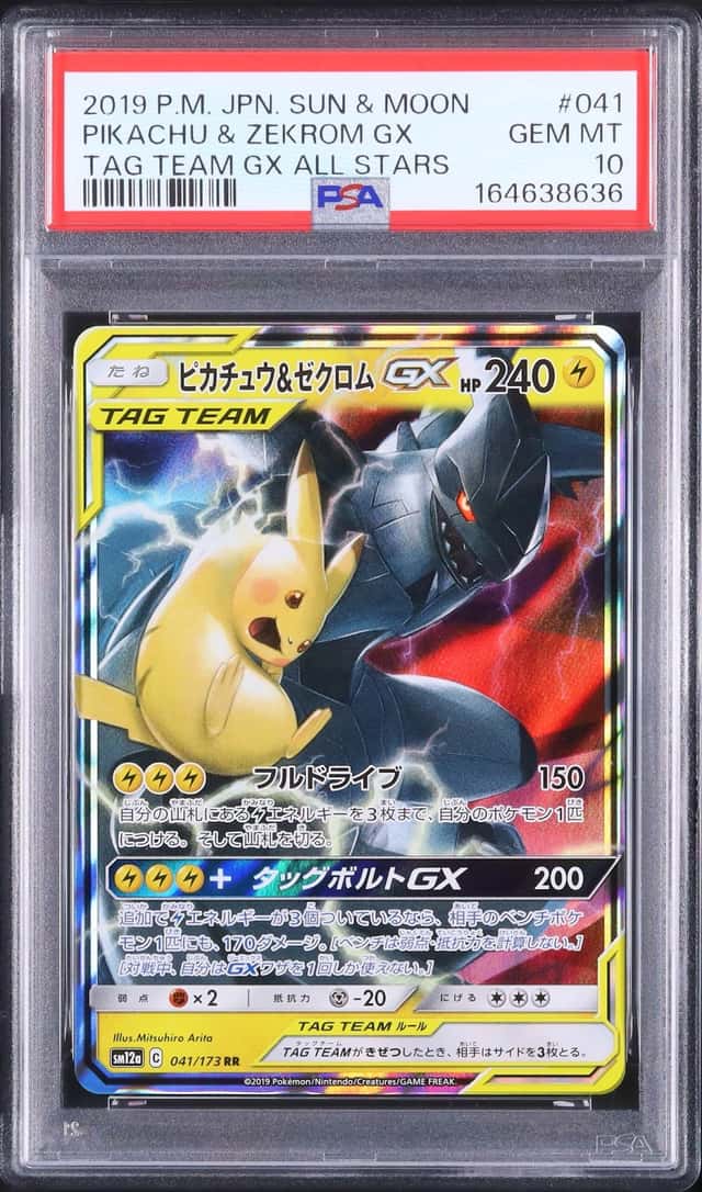 Pikachu & Zekrom GX
