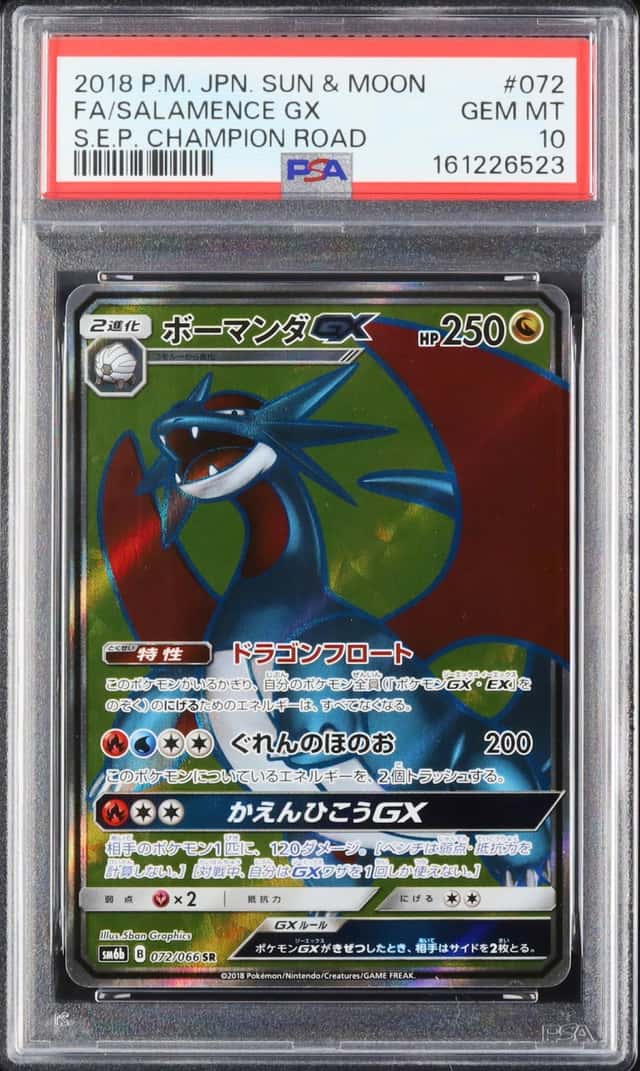 Salamence GX