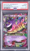 M Gengar Ex