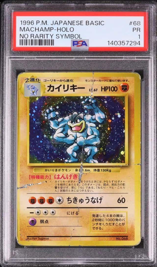 Machamp