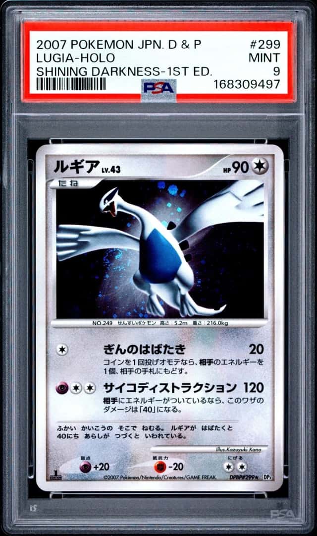 Lugia