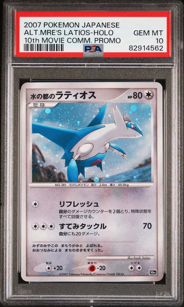 Alto Mare's Latios
