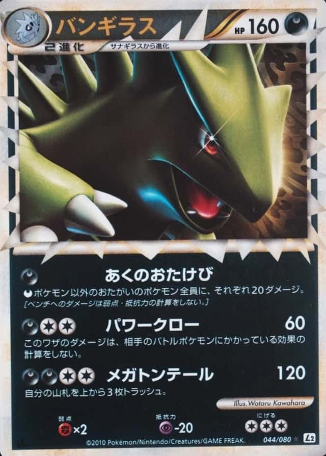 Reverse Holo