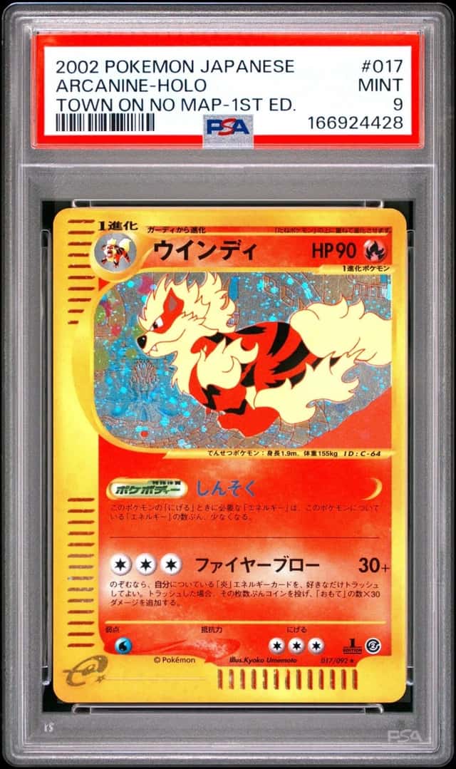 Arcanine