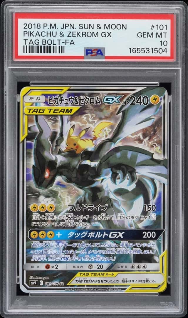 Pikachu & Zekrom GX