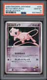 Rota'S Mew
