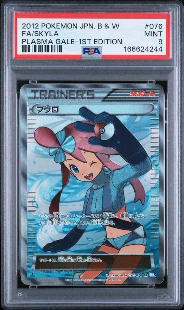 Skyla