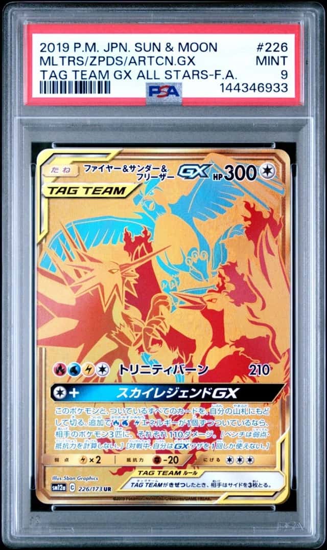 Moltres & Zapdos & Articuno GX