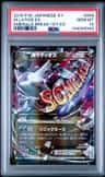 M Latios Ex