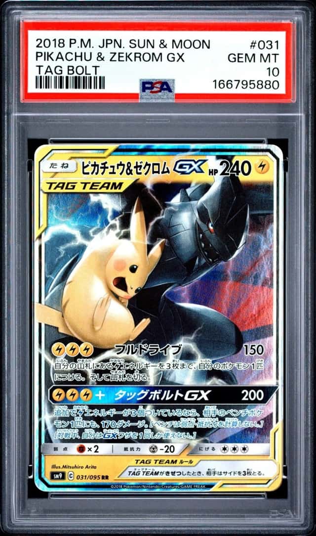 Pikachu & Zekrom GX