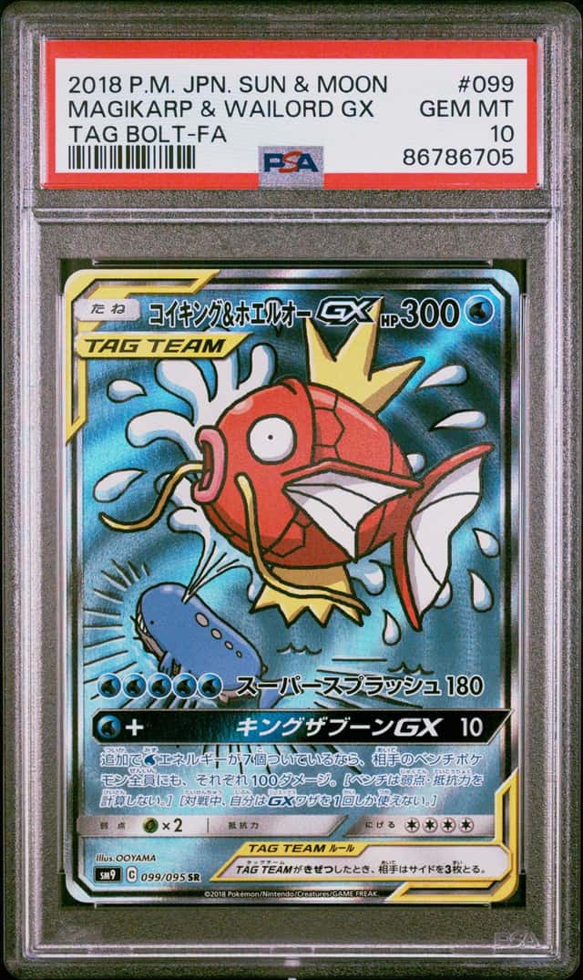Magikarp & Wailord GX