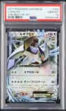 Lugia Ex