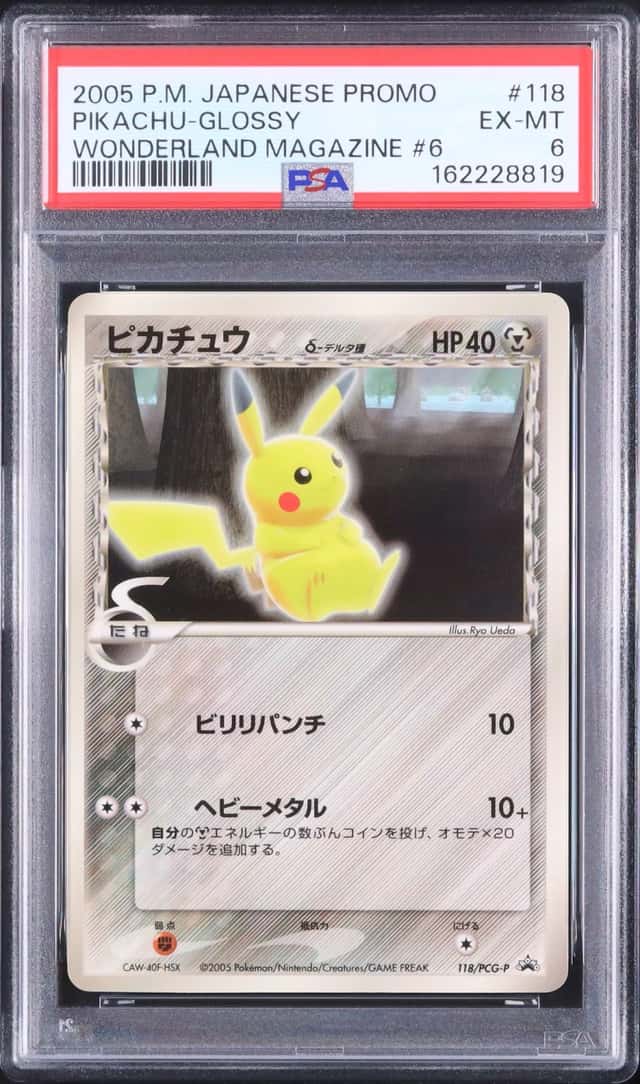 Pikachu-Glossy