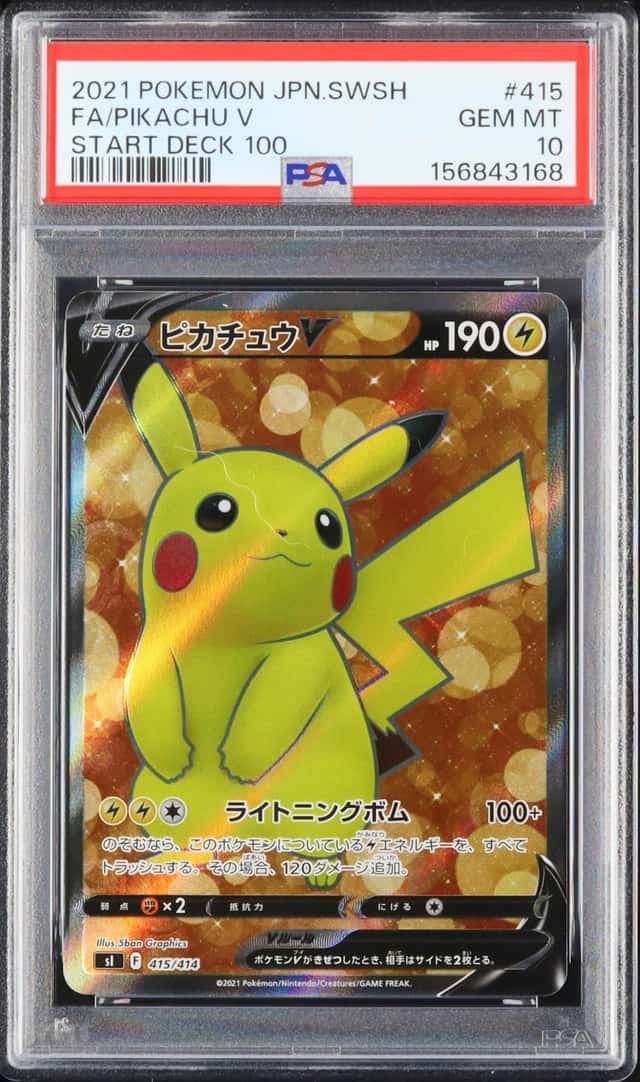 Pikachu V