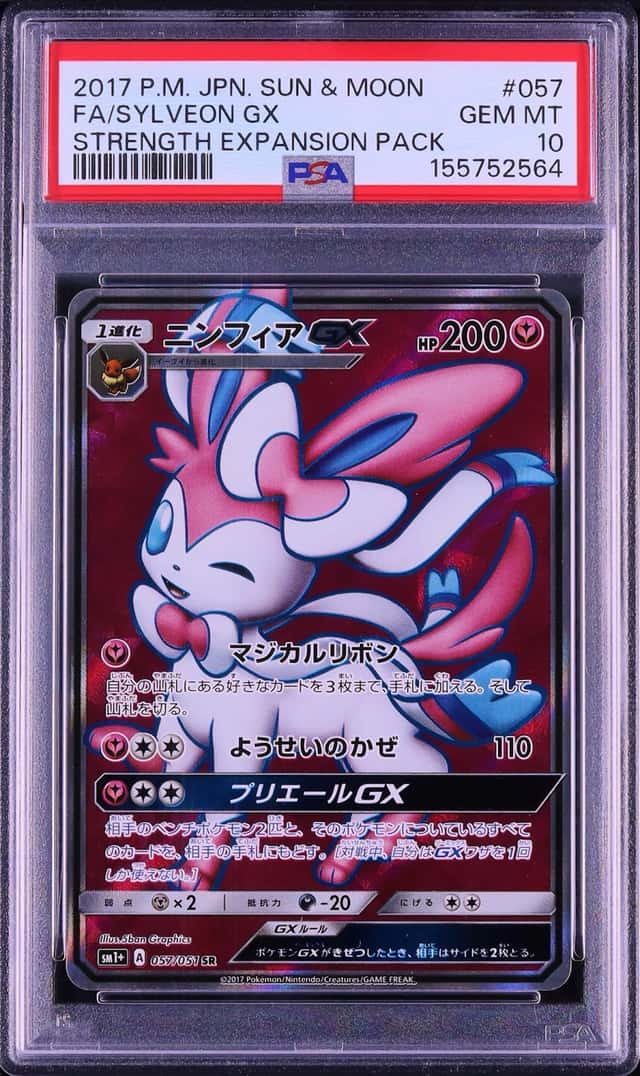 Sylveon GX