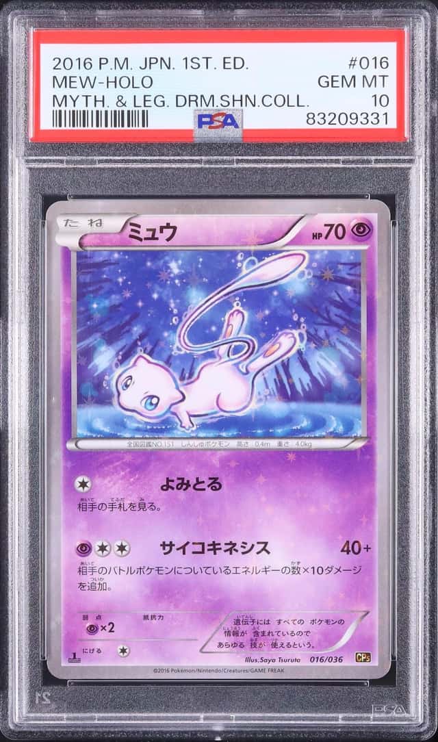 Mew