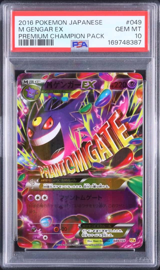 M Gengar EX