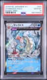 Gyarados