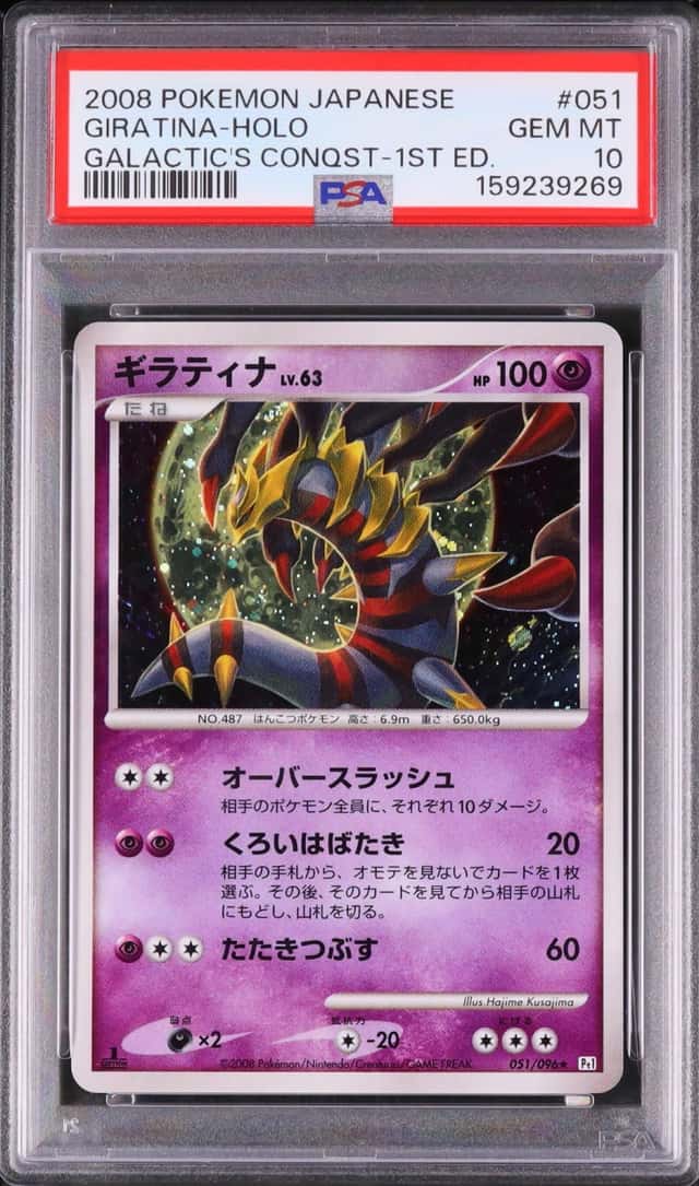 Giratina