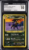 Umbreon