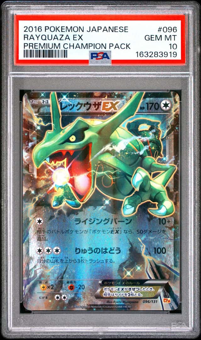 Rayquaza EX