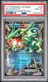Rayquaza Ex