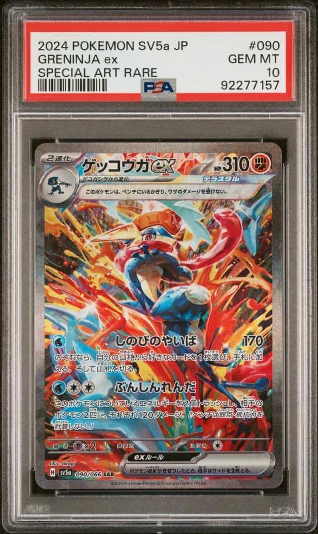 GRENINJA ex